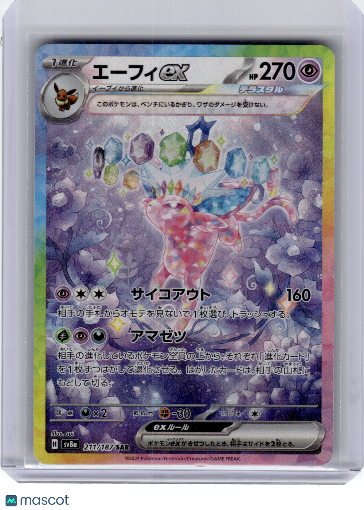2024 Pokemon—Espeon EX #211 Sv8a: Terastal Fest Ex—Special Art Rare Holo JPN
