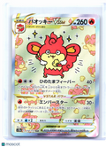 2022 Pokemon—Simisear VSTAR #214/172 VSTAR Universe—Special Art Rare Japanese