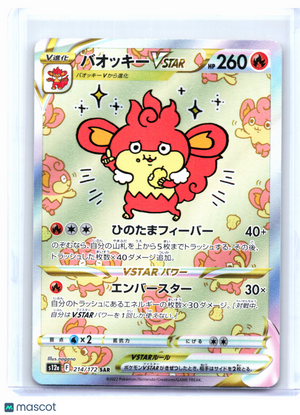 2022 Pokemon—Simisear VSTAR #214/172 VSTAR Universe—Special Art Rare Japanese