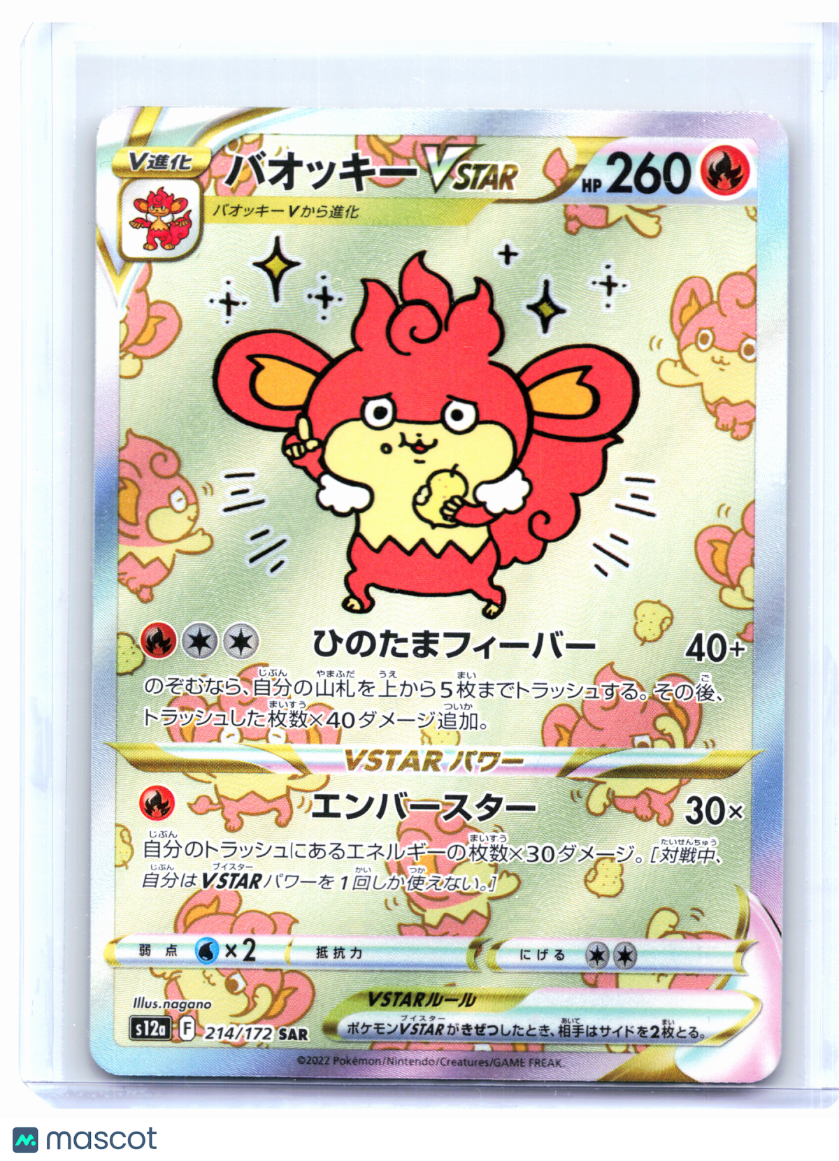 2022 Pokemon—Simisear VSTAR #214/172 VSTAR Universe—Special Art Rare Japanese