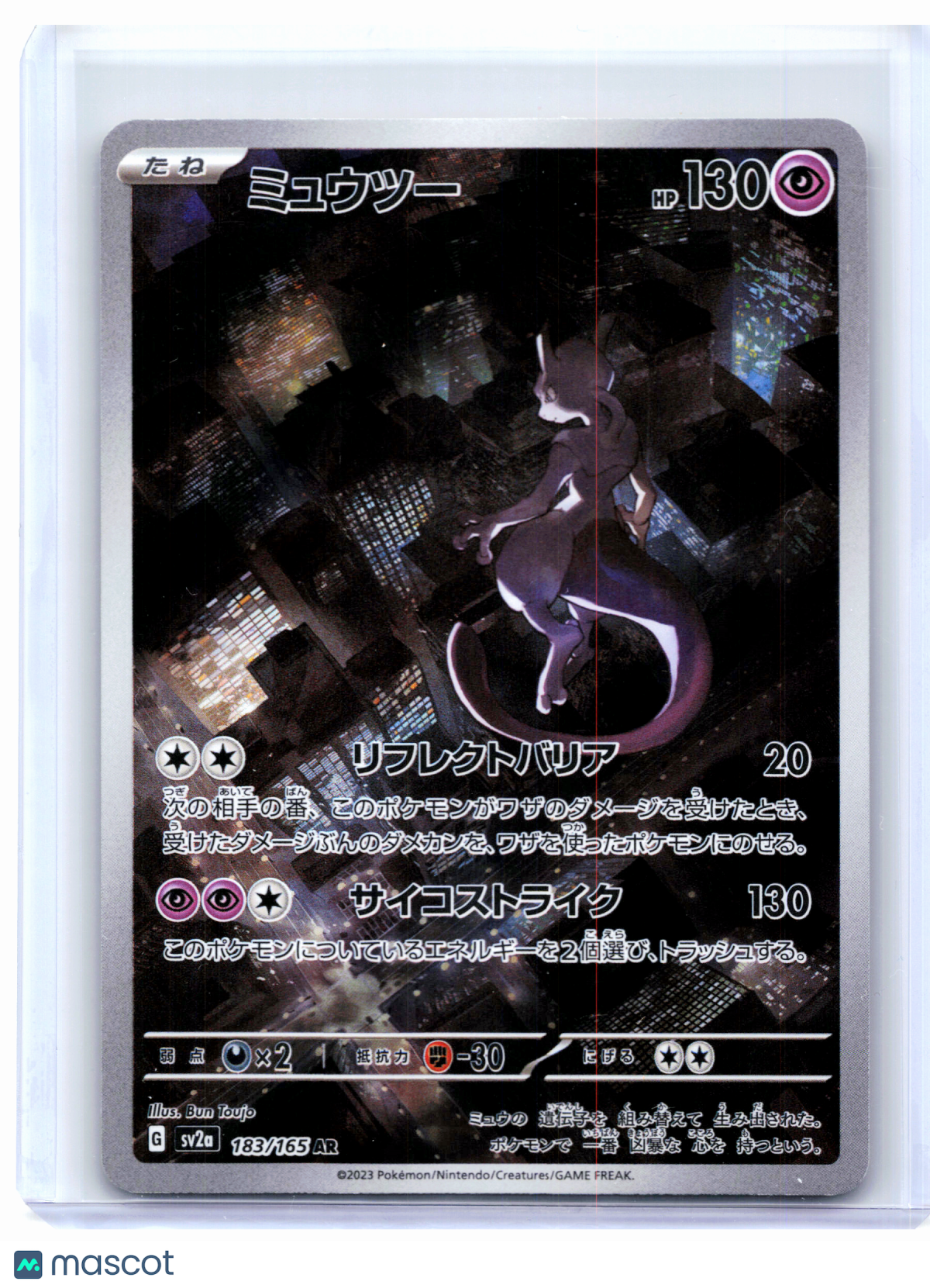 2023 Pokemon—Mewtwo #183/165 Pokemon Card 151—Art Rare Holo Japanese