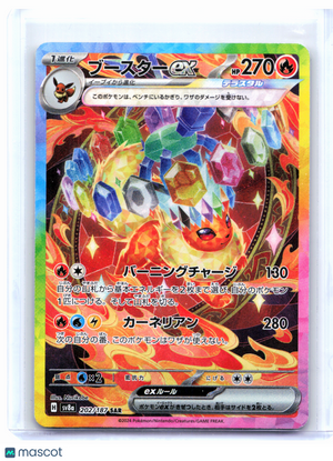 2024 Pokemon—Flareon ex #202/187 Terastal Fest ex—Special Art Rare Holo Japanese