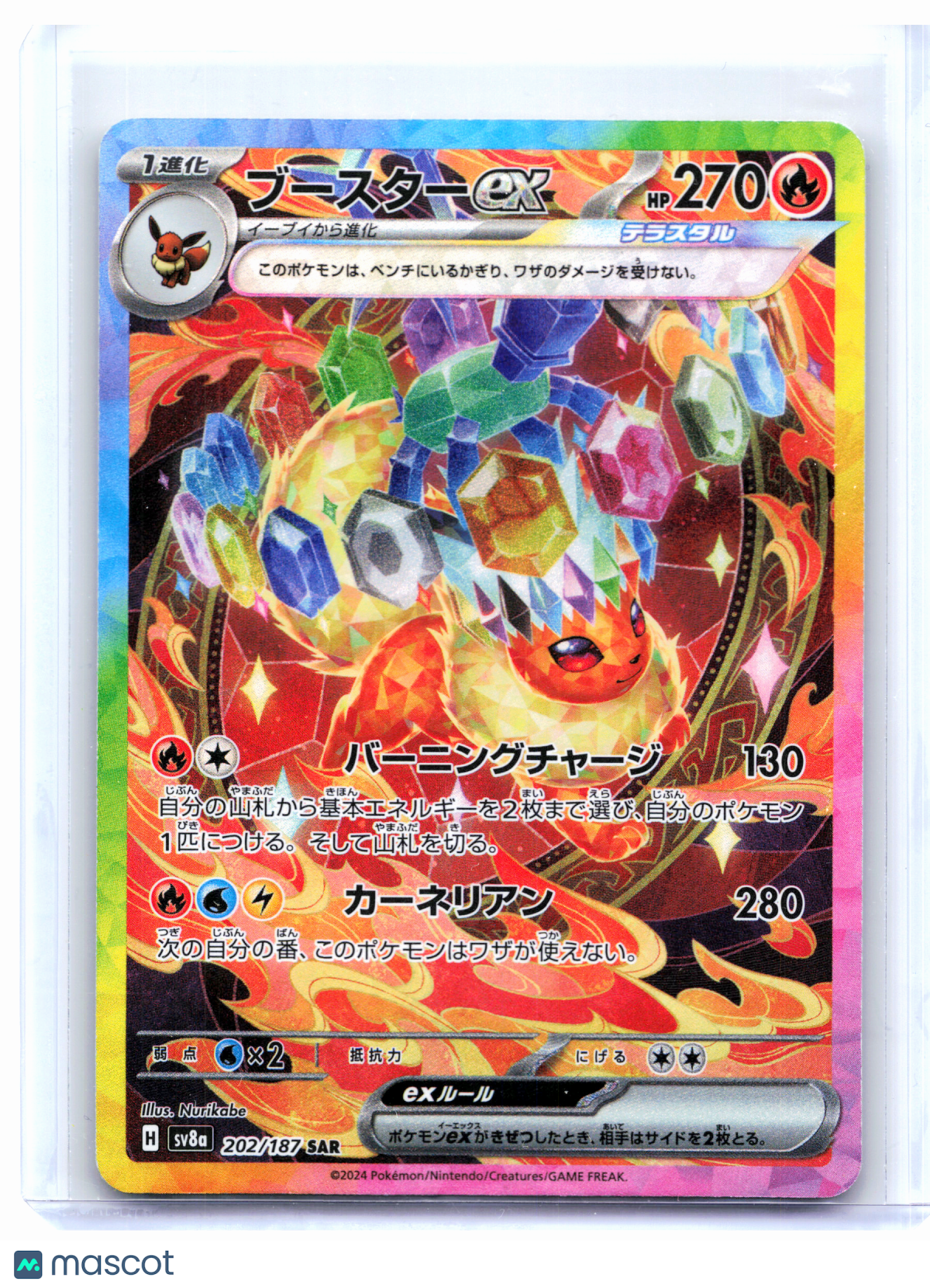 2024 Pokemon—Flareon ex #202/187 Terastal Fest ex—Special Art Rare Holo Japanese