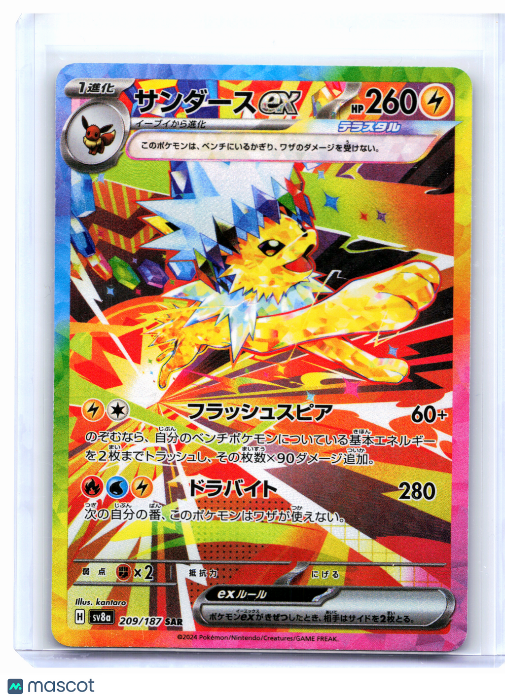 2024 Pokemon—Jolteon ex #209/187 Terastal Fest ex—Special Art Rare Holo Japanese