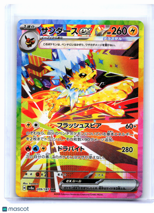 2024 Pokemon—Jolteon ex #209/187 Terastal Fest ex—Special Art Rare Holo Japanese