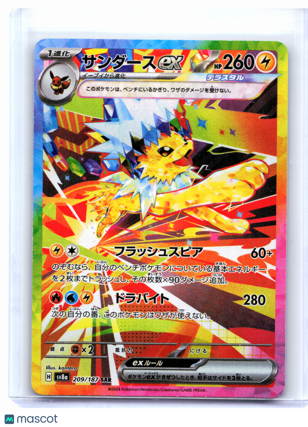 2024 Pokemon—Jolteon ex #209/187 Terastal Fest ex—Special Art Rare Holo Japanese