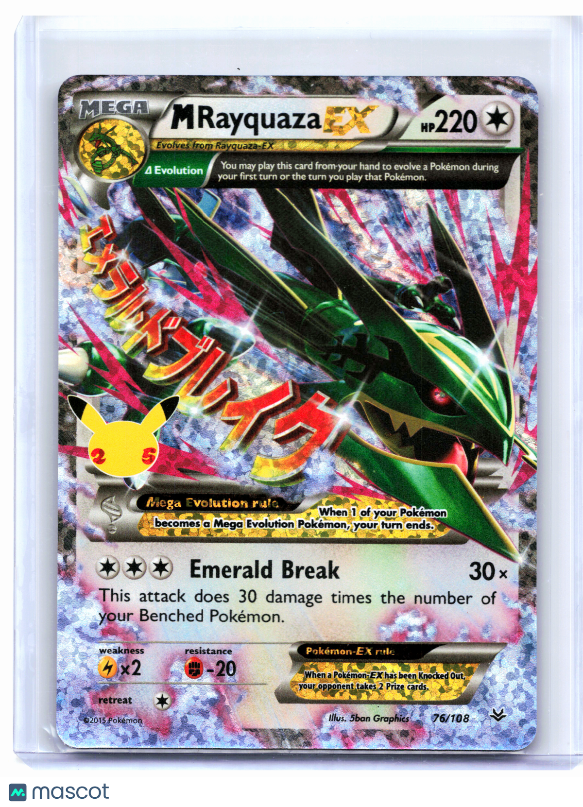 2021 Pokemon—M Rayquaza EX #76/108 Celebrations: Classic Collection—CC Holo [LP]