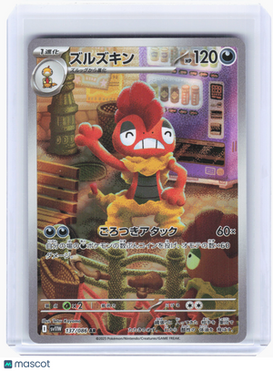2025 Pokemon—Scrafty #137 White Flare—Art Rare Holo Japanese
