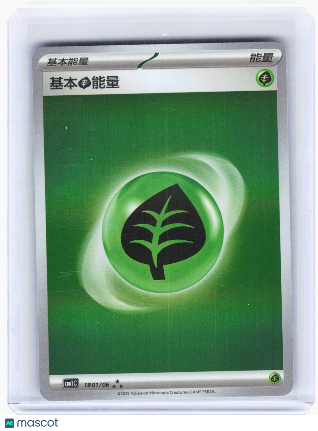2025 Pokemon—Basic Grass Energy #180 CBB1C—Holo Rare Simplified Chinese