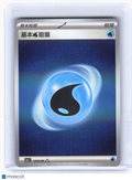 2025 Pokemon—Basic Water Energy #180 CBB1C—Holo Rare Simplified Chinese