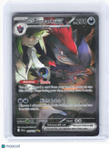 2025 Pokemon—N'S Zoroark ex #185 Journey Together—SIR Holo [Lightly Played]
