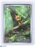 2026 Pokemon—Chespin #87 Chaos Rising—Illustration Rare Holo