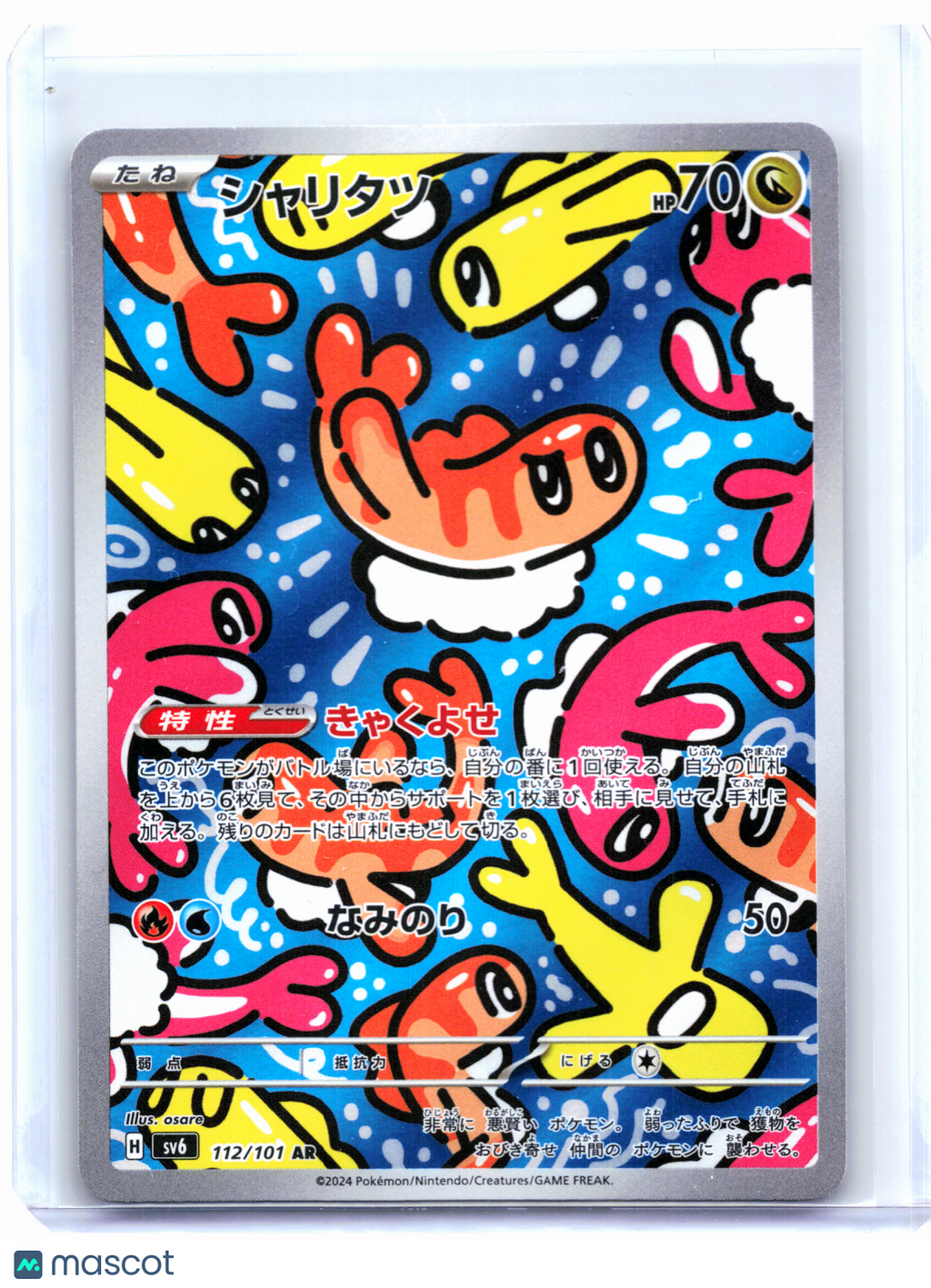 2024 Pokemon—Tatsugiri #112/101 Transformation Mask—Art Rare Holo Japanese