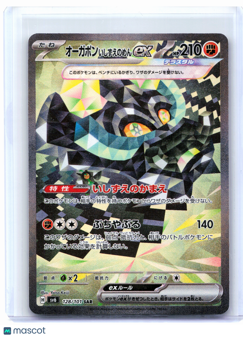 2024 Pokemon—Cornerstone Mask Ogerpon ex #128/101 Transformation Mask—SAR JP