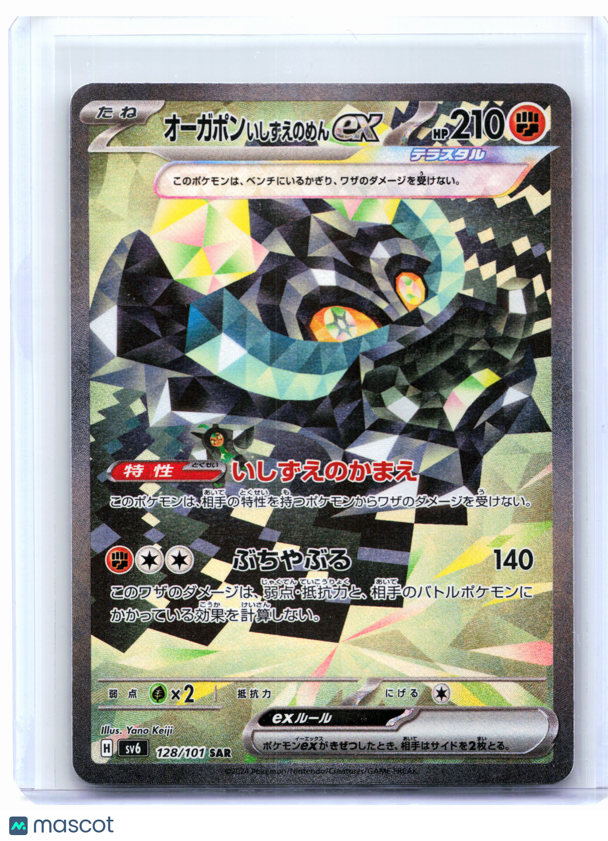 2024 Pokemon—Cornerstone Mask Ogerpon ex #128/101 Transformation Mask—SAR JP