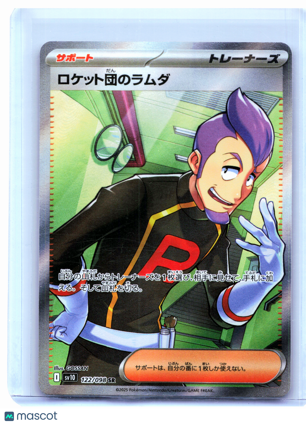 2025 Pokemon—Team Rocket's Petrel #122/098 Glory of the Rocket Gang—SR Holo JP
