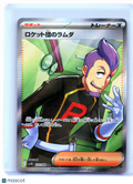 2025 Pokemon—Team Rocket's Petrel #122/098 Glory of the Rocket Gang—SR Holo JP