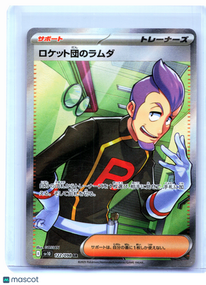2025 Pokemon—Team Rocket's Petrel #122/098 Glory of the Rocket Gang—SR Holo JP