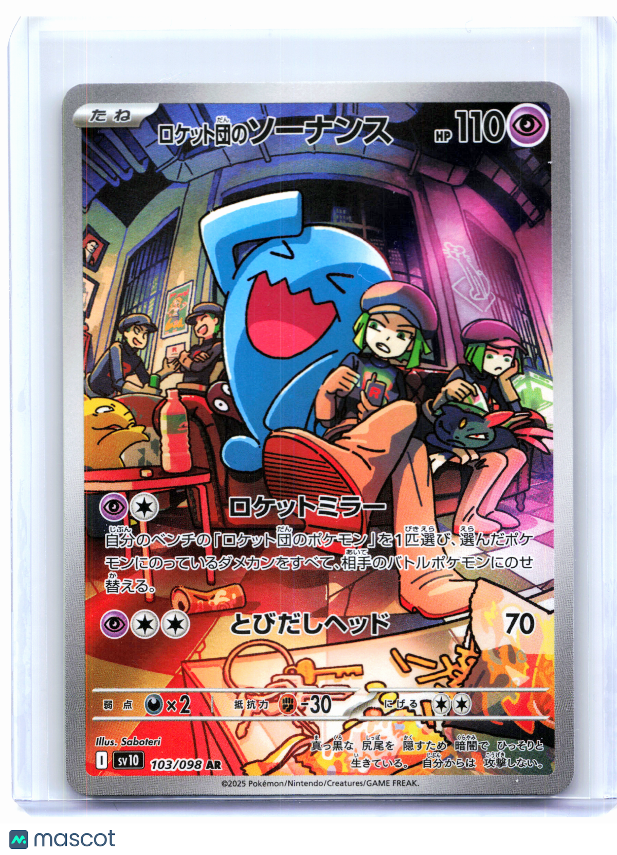 2025 Pokemon—Team Rocket's Wobbuffet #103/098 Glory of the Rocket Gang—AR JP