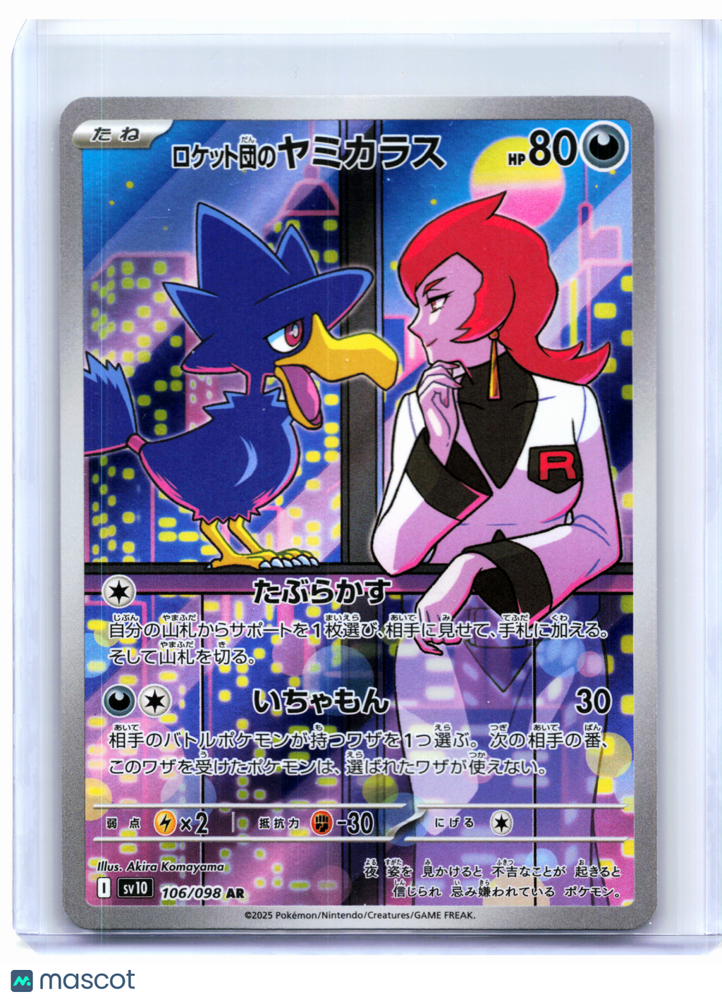 2025 Pokemon—Team Rocket's Murkrow #106/098 Glory of the Rocket Gang—Art Rare JP
