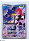 2025 Pokemon—Team Rocket's Murkrow #106/098 Glory of the Rocket Gang—Art Rare JP