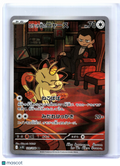 2025 Pokemon—Team Rocket's Meowth #109/098 Glory of the Rocket Gang—Art Rare JP