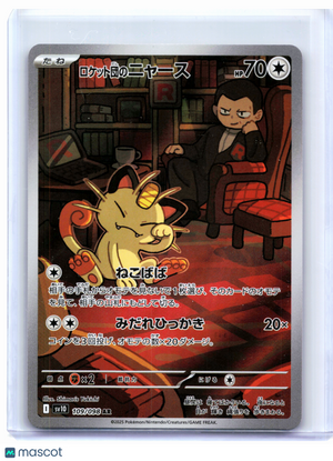 2025 Pokemon—Team Rocket's Meowth #109/098 Glory of the Rocket Gang—Art Rare JP