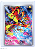 2024 Pokemon—Zeraora #109/102 Stellar Miracle—Art Rare Holo Japanese