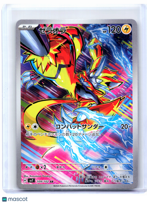 2024 Pokemon—Zeraora #109/102 Stellar Miracle—Art Rare Holo Japanese