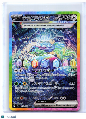 2024 Pokemon—Terapagos ex #130/102 Stellar Miracle—Special Art Rare Holo JP