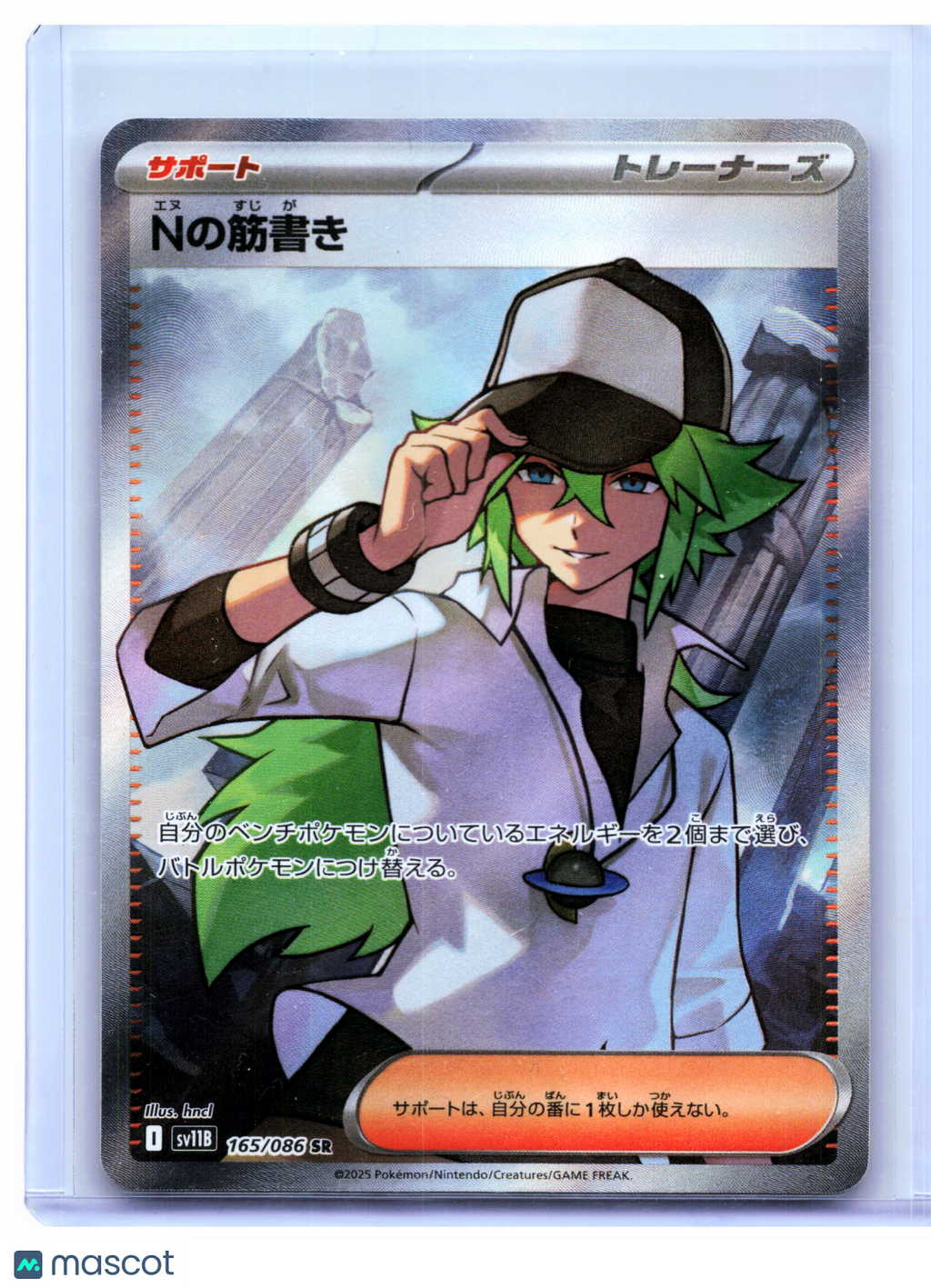 2025 Pokemon—N's Plot #165/086 Black Bolt—Super Rare Holo Japanese