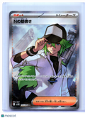 2025 Pokemon—N's Plot #165/086 Black Bolt—Super Rare Holo Japanese