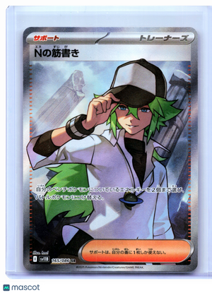 2025 Pokemon—N's Plot #165/086 Black Bolt—Super Rare Holo Japanese