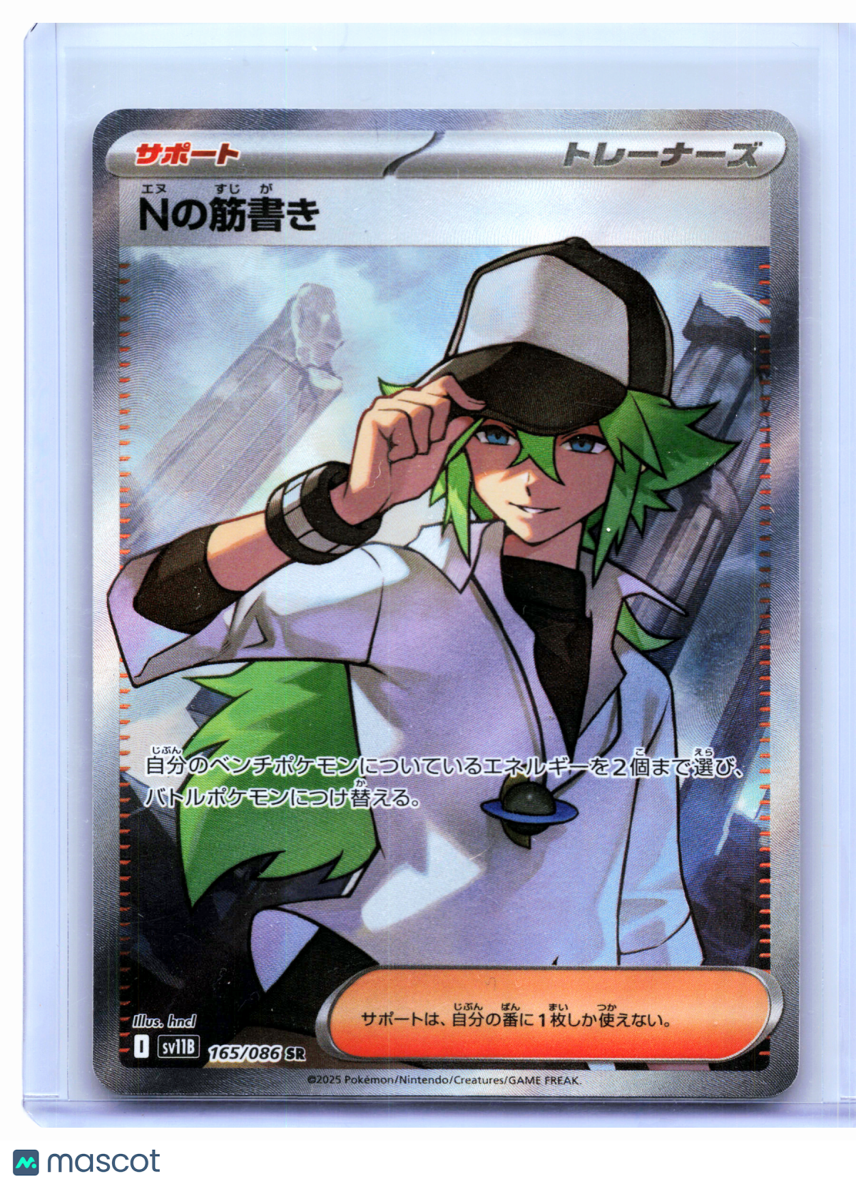 2025 Pokemon—N's Plot #165/086 Black Bolt—Super Rare Holo Japanese