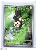 2025 Pokemon—Emolga #116/086 Black Bolt—Art Rare Holo Japanese