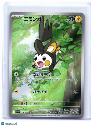 2025 Pokemon—Emolga #116/086 Black Bolt—Art Rare Holo Japanese