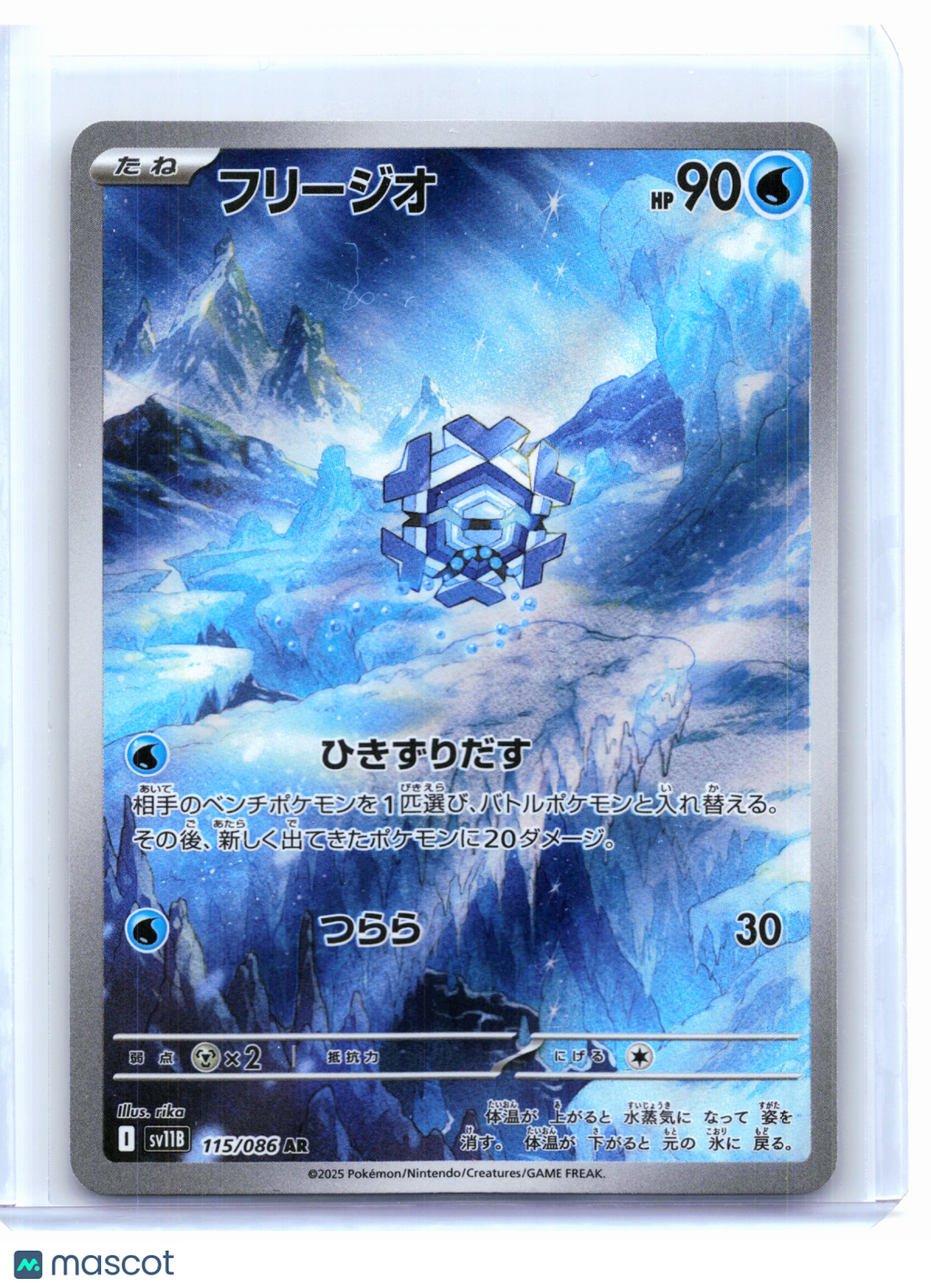 2025 Pokemon—Cryogonal #115/086 Black Bolt—Art Rare Holo Japanese