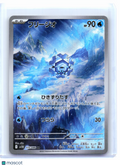 2025 Pokemon—Cryogonal #115/086 Black Bolt—Art Rare Holo Japanese