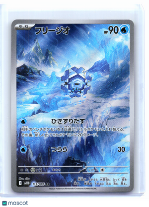 2025 Pokemon—Cryogonal #115/086 Black Bolt—Art Rare Holo Japanese