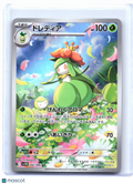 2025 Pokemon—Lilligant #092/086 Black Bolt—Art Rare Holo Japanese