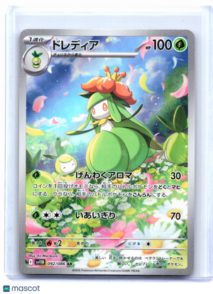 2025 Pokemon—Lilligant #092/086 Black Bolt—Art Rare Holo Japanese