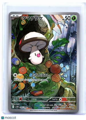 2025 Pokemon—Foongus #095/086 Black Bolt—Art Rare Holo Japanese