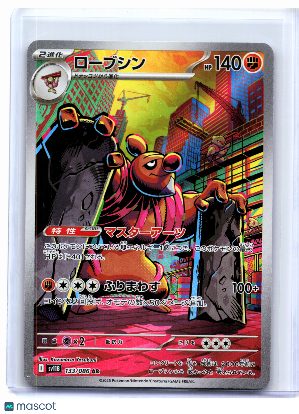 2025 Pokemon—Conkeldurr #133/086 Black Bolt—Art Rare Holo Japanese