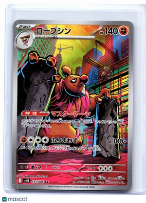 2025 Pokemon—Conkeldurr #133/086 Black Bolt—Art Rare Holo Japanese
