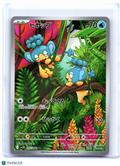 2025 Pokemon—Panpour #105/086 Black Bolt—Art Rare Holo Japanese
