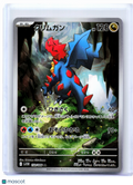 2025 Pokemon—Druddigon #150/086 White Flare—Art Rare Holo Japanese