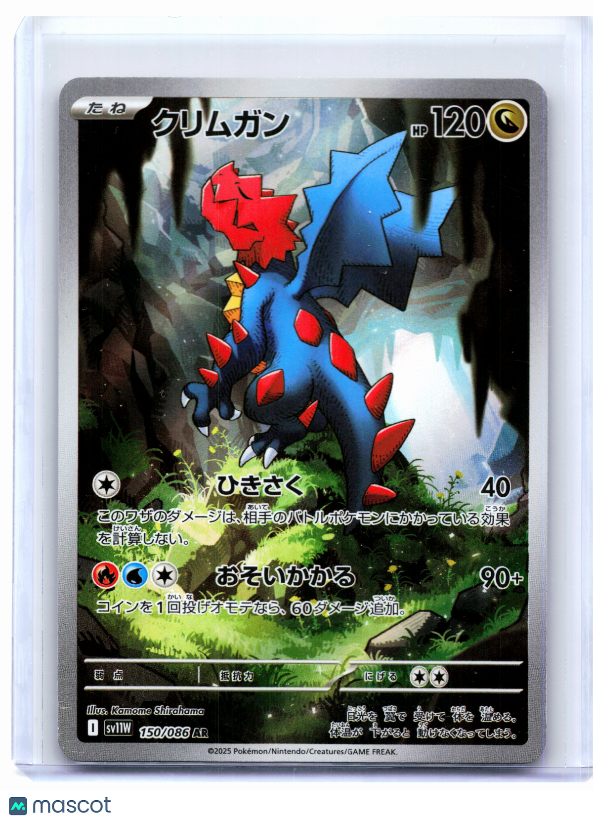 2025 Pokemon—Druddigon #150/086 White Flare—Art Rare Holo Japanese