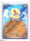 2025 Pokemon—Rufflet #156/086 White Flare—Art Rare Holo Japanese