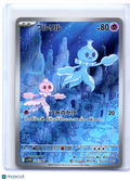 2025 Pokemon—Frillish #124/086 White Flare—Art Rare Holo Japanese