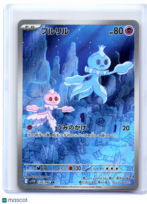 2025 Pokemon—Frillish #124/086 White Flare—Art Rare Holo Japanese